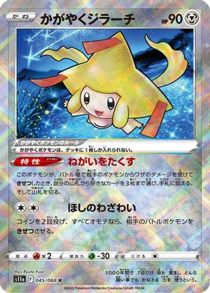Radiant Jirachi - S11a Incandescent Arcana Holofoil - Poke-Collect