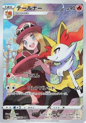 Braixen - 069/068 - S11a Incandescent Arcana Holofoil