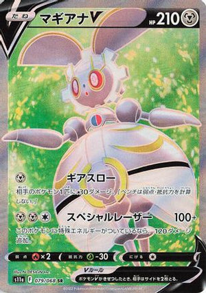 Magearna V - 079/068 - S11a Incandescent Arcana Holofoil