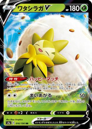 Eldegoss V - 016/190 - S4a Shiny Star V Holofoil