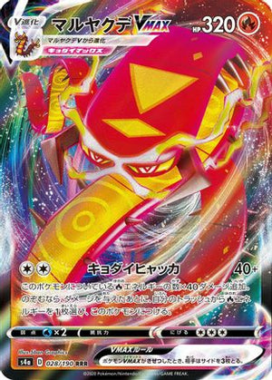 Centiskorch VMAX - 028/190 - S4a Shiny Star V Holofoil - Poke-Collect