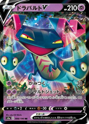 Dragapult V - 088/190 - S4a Shiny Star V Holofoil