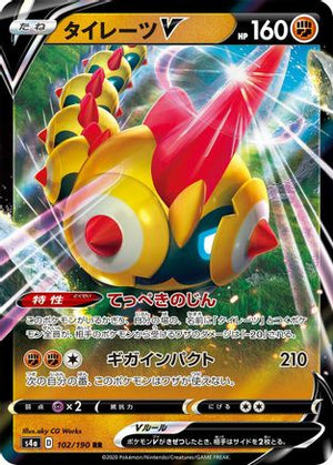 Falinks V - 102/190 - S4a Shiny Star V Holofoil