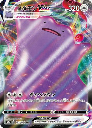 Ditto VMAX - 141/190 - S4a Shiny Star V Holofoil - Poke-Collect