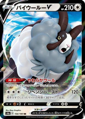 Dubwool V - 154/190 - S4a Shiny Star V Holofoil - Poke-Collect