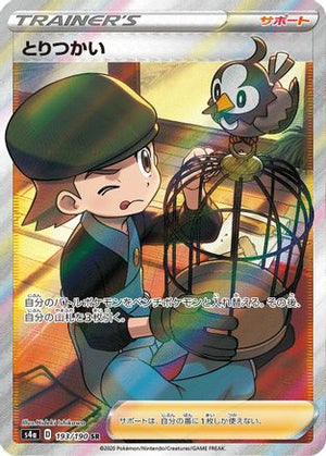 Bird Keeper - 193/190 - S4a Shiny Star V Holofoil