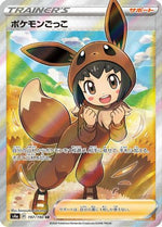 Pok Kid - S4a Shiny Star V Holofoil - Poke-Collect