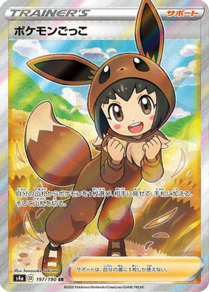 Pok Kid - S4a Shiny Star V Holofoil - Poke-Collect