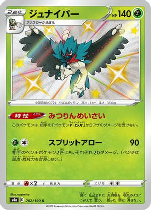 Decidueye - 202/190 - S4a Shiny Star V Holofoil