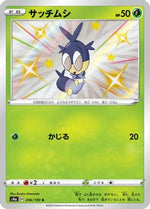 Blipbug - 206/190 - S4a Shiny Star V Holofoil - Poke-Collect