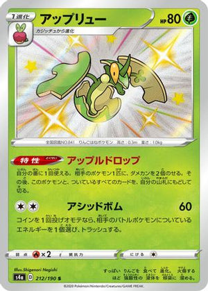 Flapple - 212/190 - S4a Shiny Star V Holofoil