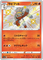 Raboot - 215/190 - S4a Shiny Star V Holofoil - Poke-Collect