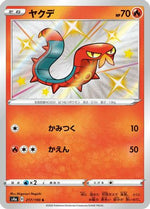 Sizzlipede - 217/190 - S4a Shiny Star V Holofoil - Poke-Collect