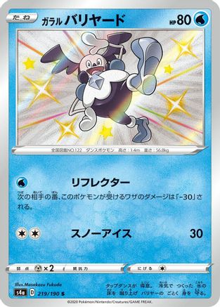 Galarian Mr. Mime - 219/190 - S4a Shiny Star V Holofoil - Poke-Collect