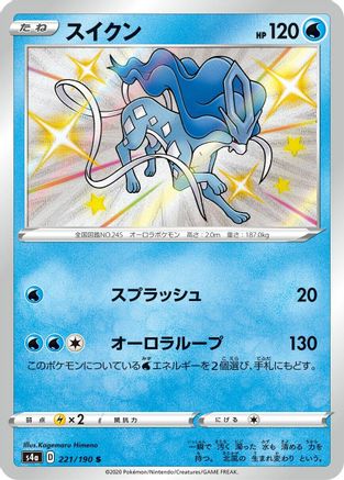 Suicune - 221/190 - S4a Shiny Star V Holofoil - Poke-Collect