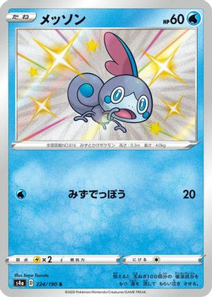 Sobble - 224/190 - S4a Shiny Star V Holofoil - Poke-Collect