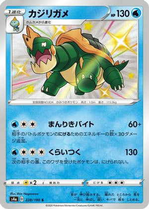 Drednaw - 228/190 - S4a Shiny Star V Holofoil - Poke-Collect