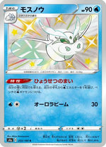 Frosmoth - 233/190 - S4a Shiny Star V Holofoil - Poke-Collect