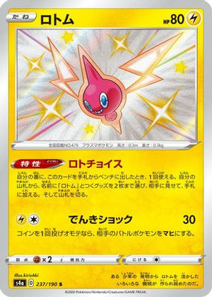 Rotom - 237/190 - S4a Shiny Star V Holofoil