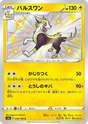 Boltund - 239/190 - S4a Shiny Star V Holofoil - Poke-Collect