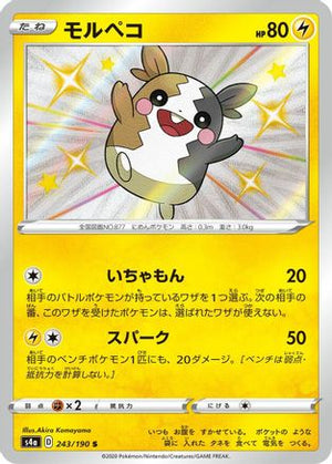 Morpeko - 243/190 - S4a Shiny Star V Holofoil