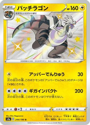 Dracozolt - 244/190 - S4a Shiny Star V Holofoil - Poke-Collect