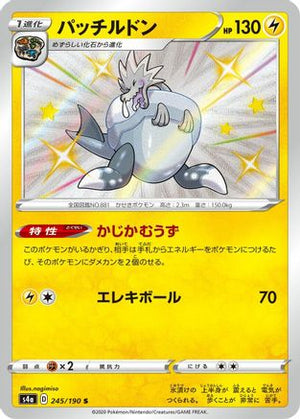 Arctozolt - 245/190 - S4a Shiny Star V Holofoil