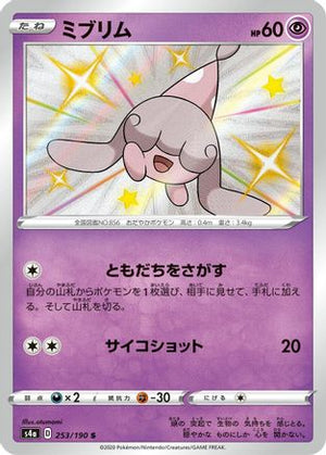 Hatenna - 253/190 - S4a Shiny Star V Holofoil - Poke-Collect