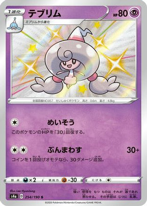 Hattrem - 254/190 - S4a Shiny Star V Holofoil