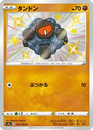Rolycoly - 266/190 - S4a Shiny Star V Holofoil