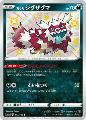 Galarian Zigzagoon - 277/190 - S4a Shiny Star V Holofoil - Poke-Collect