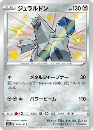 Duraludon - 291/190 - S4a Shiny Star V Holofoil - Poke-Collect