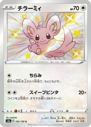 Minccino - 292/190 - S4a Shiny Star V Holofoil