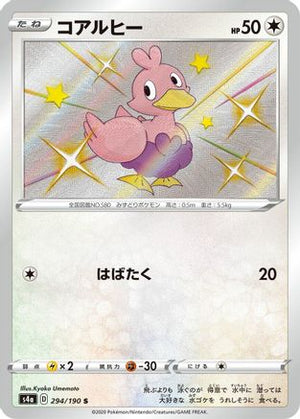 Ducklett - 294/190 - S4a Shiny Star V Holofoil - Poke-Collect