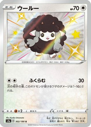 Wooloo - 302/190 - S4a Shiny Star V