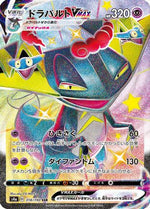 Dragapult VMAX - 318/190 - S4a Shiny Star V Holofoil - Poke-Collect