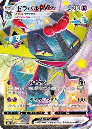 Dragapult VMAX - 318/190 - S4a Shiny Star V Holofoil - Poke-Collect