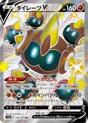 Falinks V - 319/190 - S4a Shiny Star V Holofoil