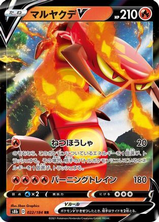 Centiskorch V - 022/184 - S8b VMAX Climax Holofoil - Poke-Collect
