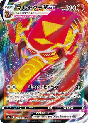 Centiskorch VMAX - 023/184 - S8b VMAX Climax Holofoil - Poke-Collect
