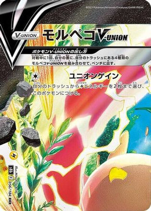 Morpeko V-UNION - 056/184 (Top Left) - S8b VMAX Climax Holofoil - Poke-Collect