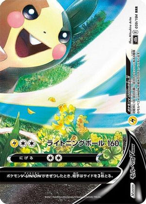Morpeko V-UNION - 059/184 (Bottom Right) - S8b VMAX Climax Holofoil - Poke-Collect