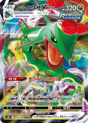 Rayquaza VMAX - 120/184 - S8b VMAX Climax Holofoil - Poke-Collect