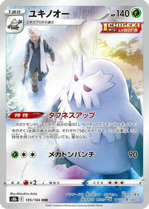 Abomasnow - 185/184 - S8b VMAX Climax Holofoil - Poke-Collect