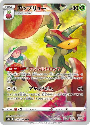 Flapple - 186/184 - S8b VMAX Climax Holofoil - Poke-Collect