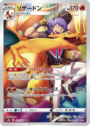 Charizard - 187/184 - S8b VMAX Climax Holofoil