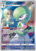 Gardevoir - 196/184 - S8b VMAX Climax Holofoil - Poke-Collect