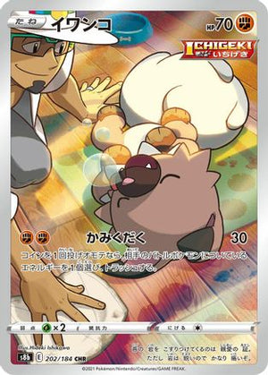 Rockruff - 202/184 - S8b VMAX Climax Holofoil - Poke-Collect