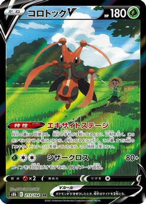 Kricketune V - 213/184 - S8b VMAX Climax Holofoil - Poke-Collect