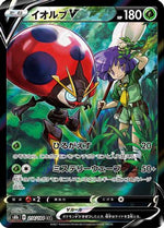 Orbeetle V - 214/184 - S8b VMAX Climax Holofoil - Poke-Collect